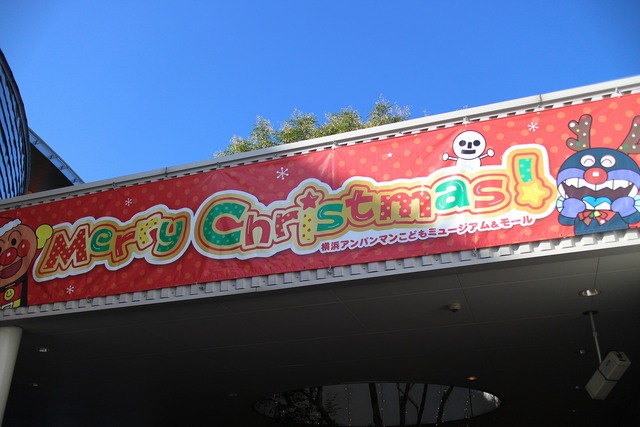アンパンマンミュージアム (5)