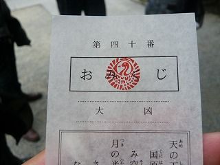 大凶