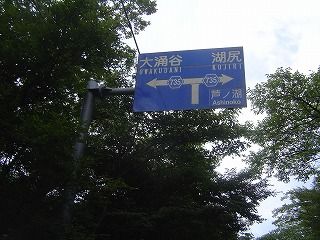 道路標識