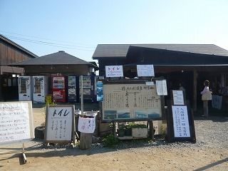 ほったらかし温泉