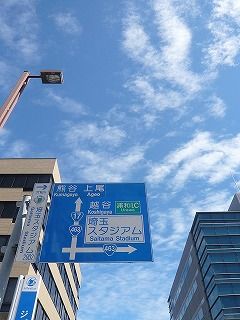 埼玉スタジアム