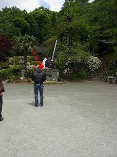 金時公園