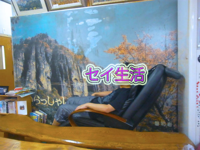 ばんじ山荘 (12)