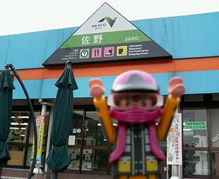 佐野