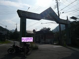 川原湯温泉郷