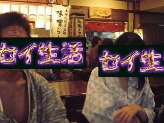 SlowRiderスローライダー忘年会おでこにステッカー