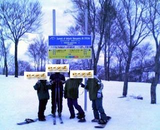 山頂Welcome