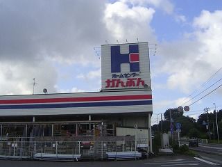ホームセンター