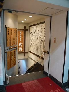 清龍