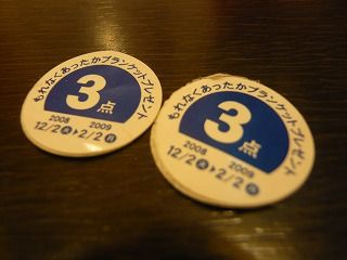 3点