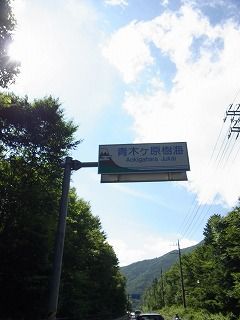 久遠寺ツーリング (3)