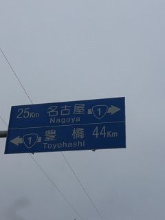 in豊田