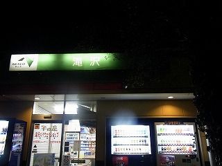 恐山1日目 (3)