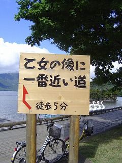 女神の像看板