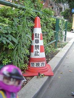 駐車禁止3