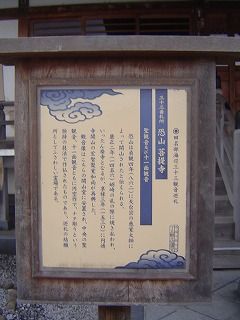 菩提寺
