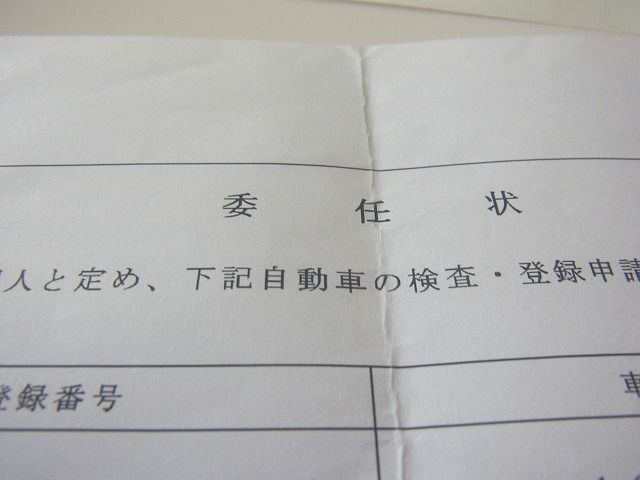除票 (2)