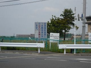 関係者以外立ち入り禁止看板