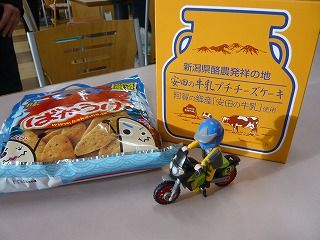 富山からの土産