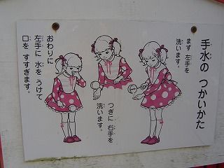 取水のつかいかた