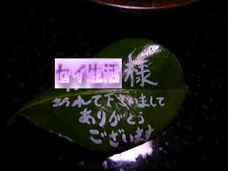 葉