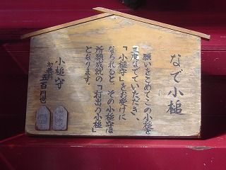 なで小槌看板