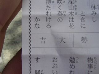 大吉