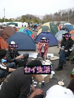 全国甘い夢計画