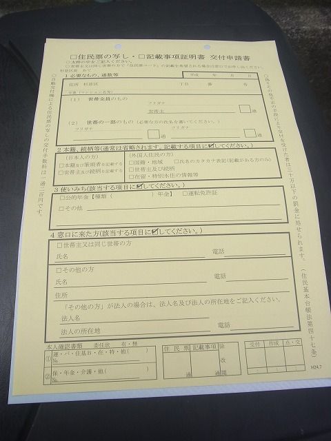 除票 (7)