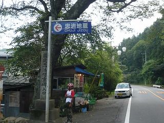 国定忠治