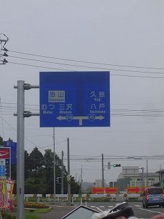 目的地は・・・