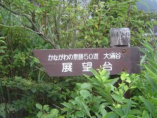 展望台