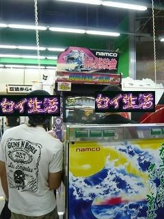 トラック野郎