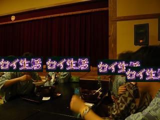 SlowRiderスローライダー忘年会001