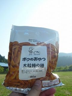 カキピー