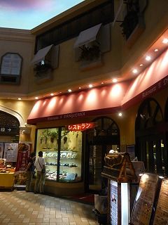 談合坂SAレストラン