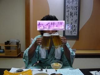 生ビールとセイ