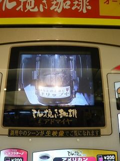 ミル挽きコーヒー
