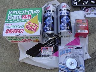 オイル交換セット