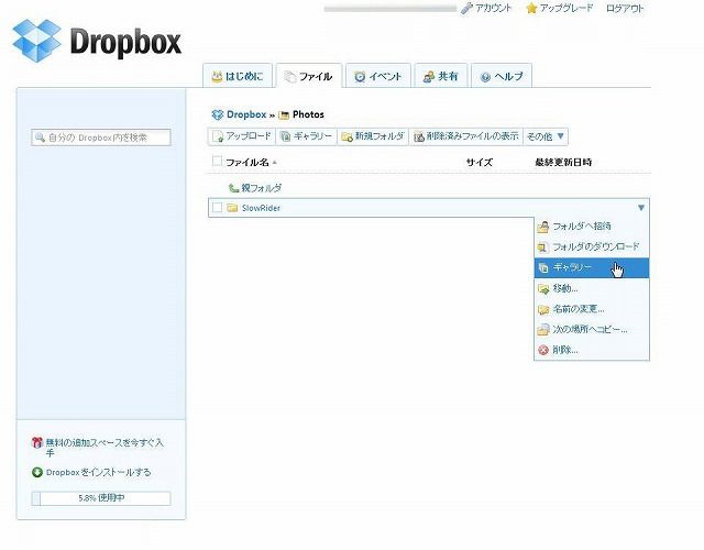 dropbox (2)