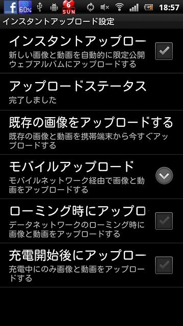 SO-02C¥¤¥ó¥¹¥¿¥ó¥È¥¢¥Ã¥×¥í¡¼¥É