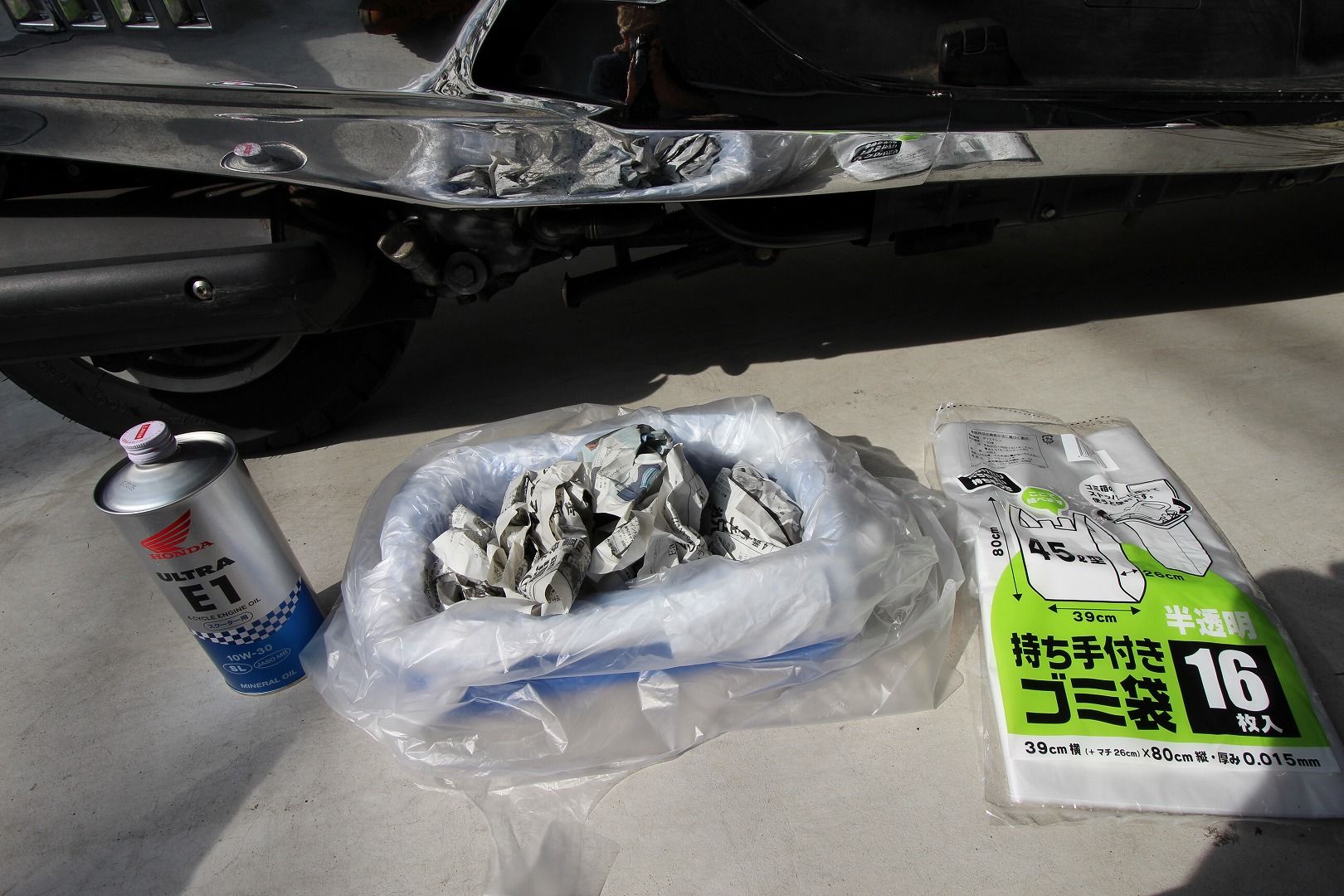 フュージョン エンジンオイル交換 セイ生活