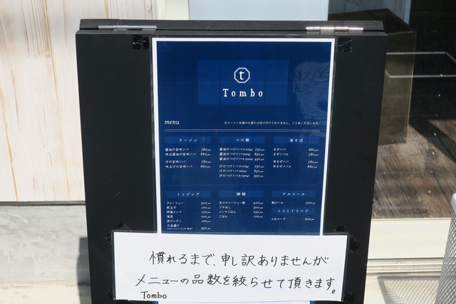 Tombo (11)