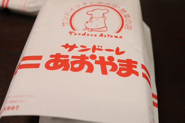 ¥µ¥ó¥É¡¼¥ì¤¢¤ª¤ä¤Þ (1)