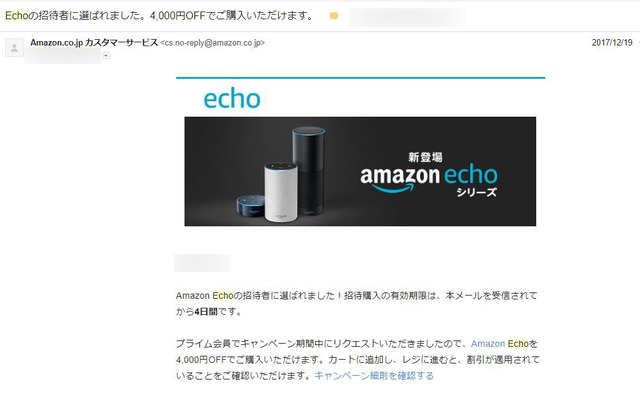 Echo