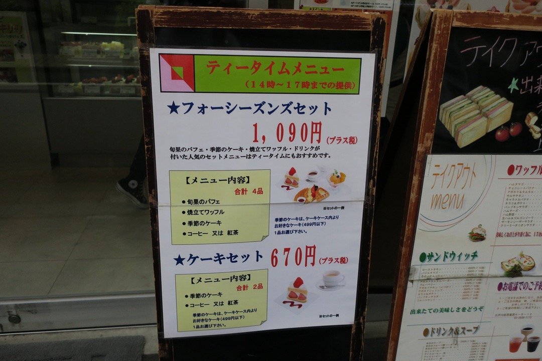 FOURSEASONSCAFE¡Ê¥Õ¥©¡¼¥·¥º¥ó¥º¥«¥Õ¥§¡Ë (2)