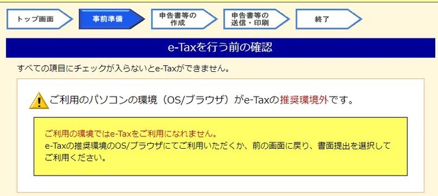 e-tax006