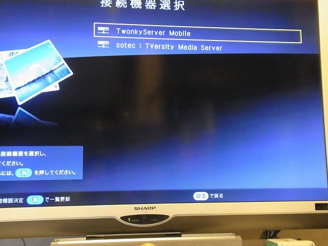 TwonkyServer