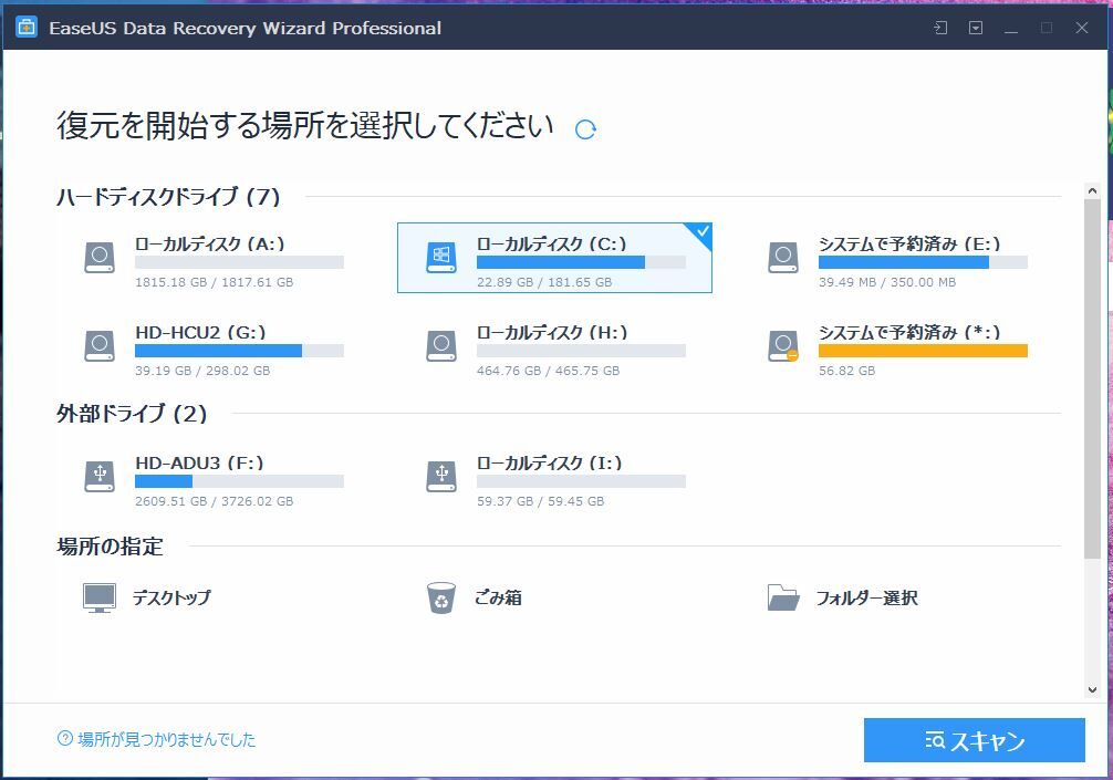 easeus data recovery wizard