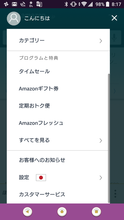 amazon¥¢¥«¥¦¥ó¥È¥µ¡¼¥Ó¥¹ (1)